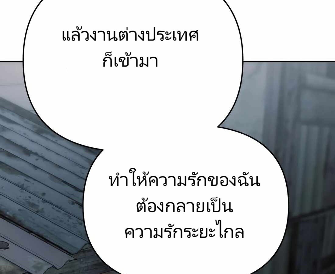 อ่านมังงะ Rookie Employee Kim Cheolsu ตอนที่ 29/221.jpg