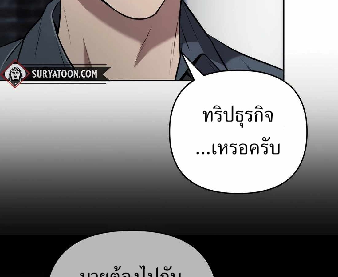 อ่านมังงะ Rookie Employee Kim Cheolsu ตอนที่ 35/221.jpg