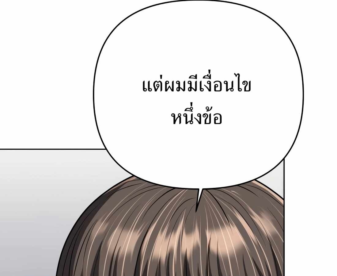 อ่านมังงะ Rookie Employee Kim Cheolsu ตอนที่ 33/221.jpg