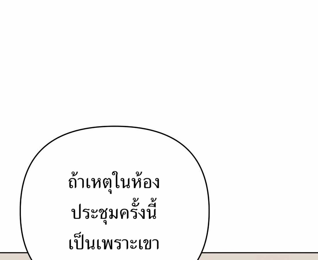 อ่านมังงะ Rookie Employee Kim Cheolsu ตอนที่ 34/221.jpg