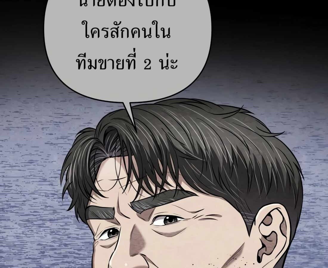 อ่านมังงะ Rookie Employee Kim Cheolsu ตอนที่ 35/222.jpg