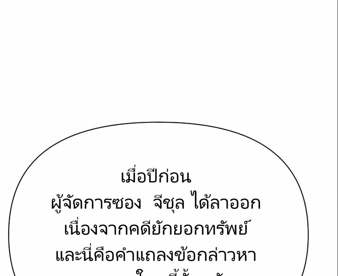อ่านมังงะ Rookie Employee Kim Cheolsu ตอนที่ 24/222.jpg