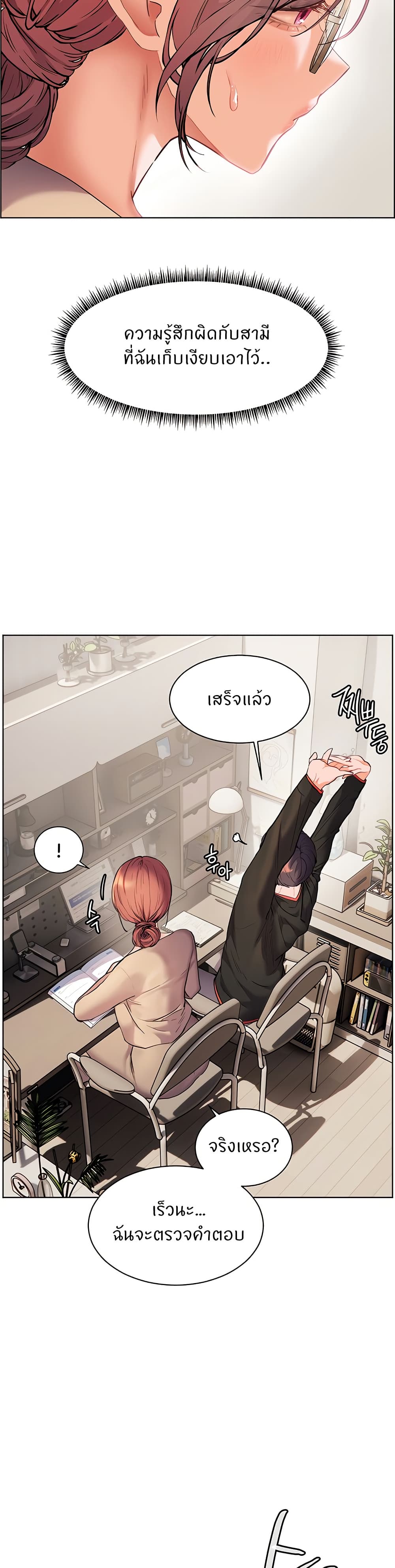 อ่านมังงะ Teacher’s Efforts ตอนที่ 30/22.jpg