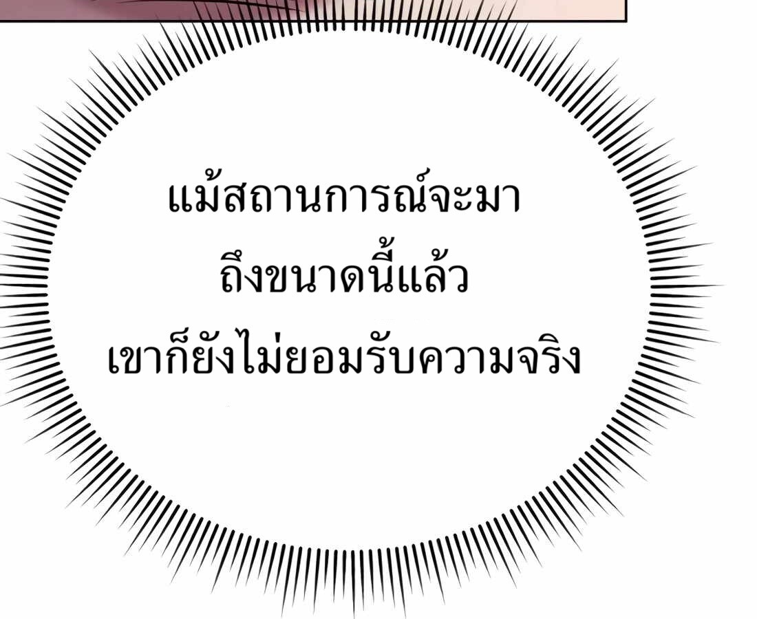 อ่านมังงะ Rookie Employee Kim Cheolsu ตอนที่ 32/222.jpg