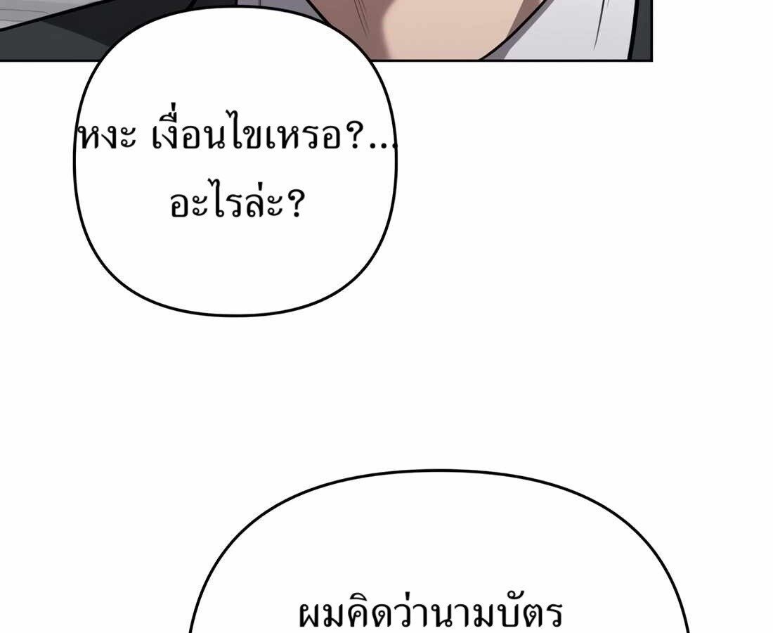 อ่านมังงะ Rookie Employee Kim Cheolsu ตอนที่ 33/223.jpg