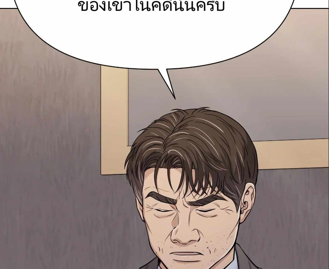 อ่านมังงะ Rookie Employee Kim Cheolsu ตอนที่ 24/223.jpg