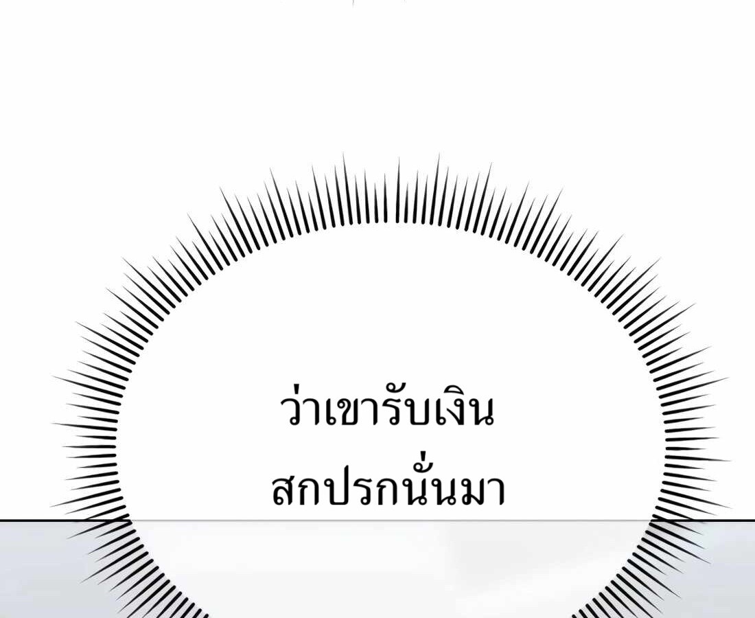อ่านมังงะ Rookie Employee Kim Cheolsu ตอนที่ 32/223.jpg