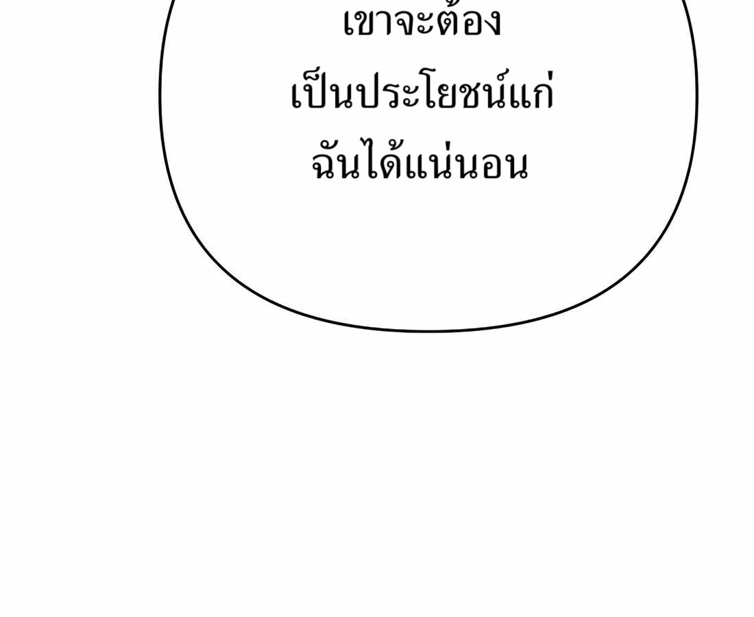 อ่านมังงะ Rookie Employee Kim Cheolsu ตอนที่ 34/224.jpg