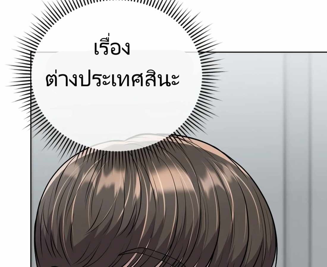 อ่านมังงะ Rookie Employee Kim Cheolsu ตอนที่ 26/224.jpg