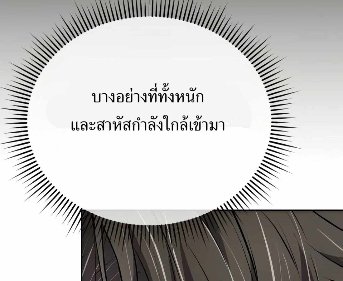 อ่านมังงะ Rookie Employee Kim Cheolsu ตอนที่ 33/22.jpg