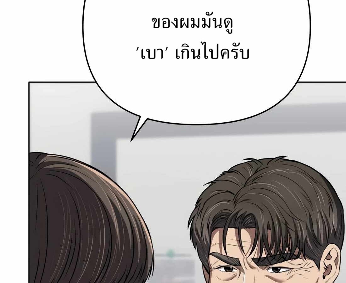 อ่านมังงะ Rookie Employee Kim Cheolsu ตอนที่ 33/224.jpg