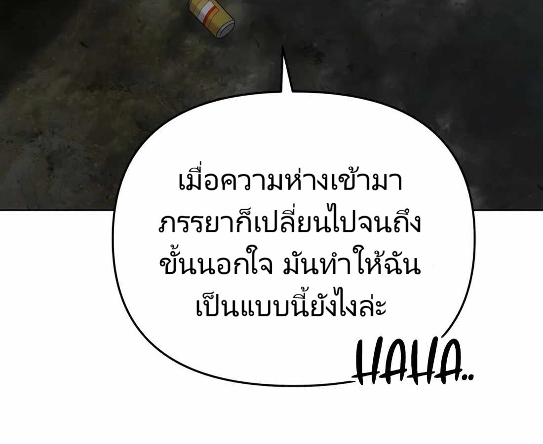 อ่านมังงะ Rookie Employee Kim Cheolsu ตอนที่ 29/224.jpg
