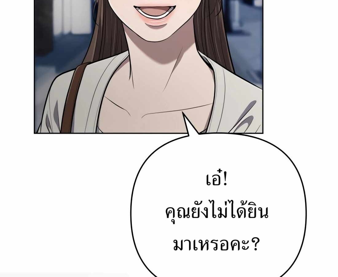 อ่านมังงะ Rookie Employee Kim Cheolsu ตอนที่ 35/225.jpg
