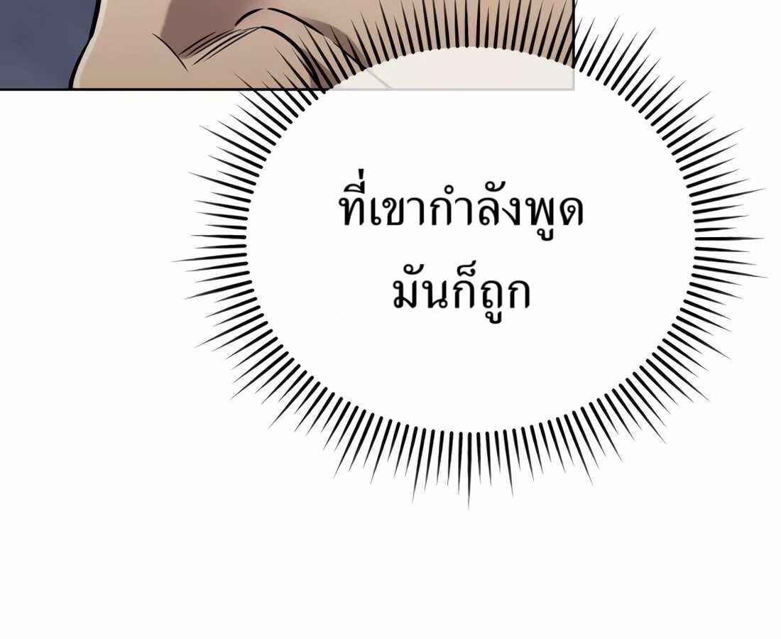 อ่านมังงะ Rookie Employee Kim Cheolsu ตอนที่ 34/22.jpg
