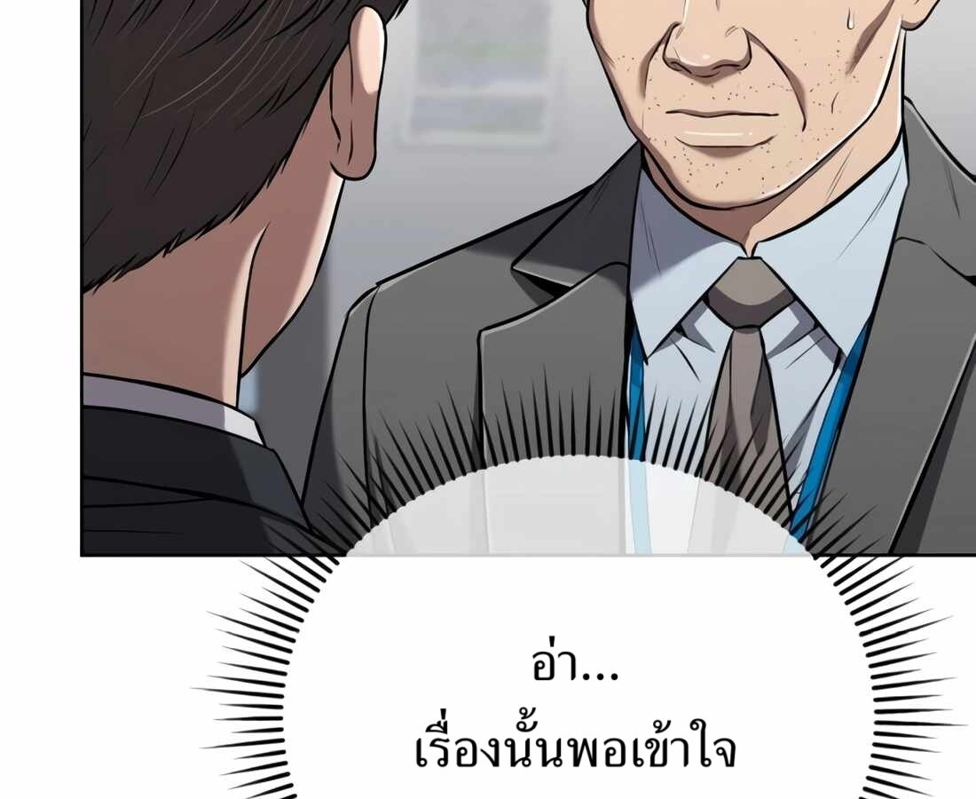 อ่านมังงะ Rookie Employee Kim Cheolsu ตอนที่ 33/225.jpg