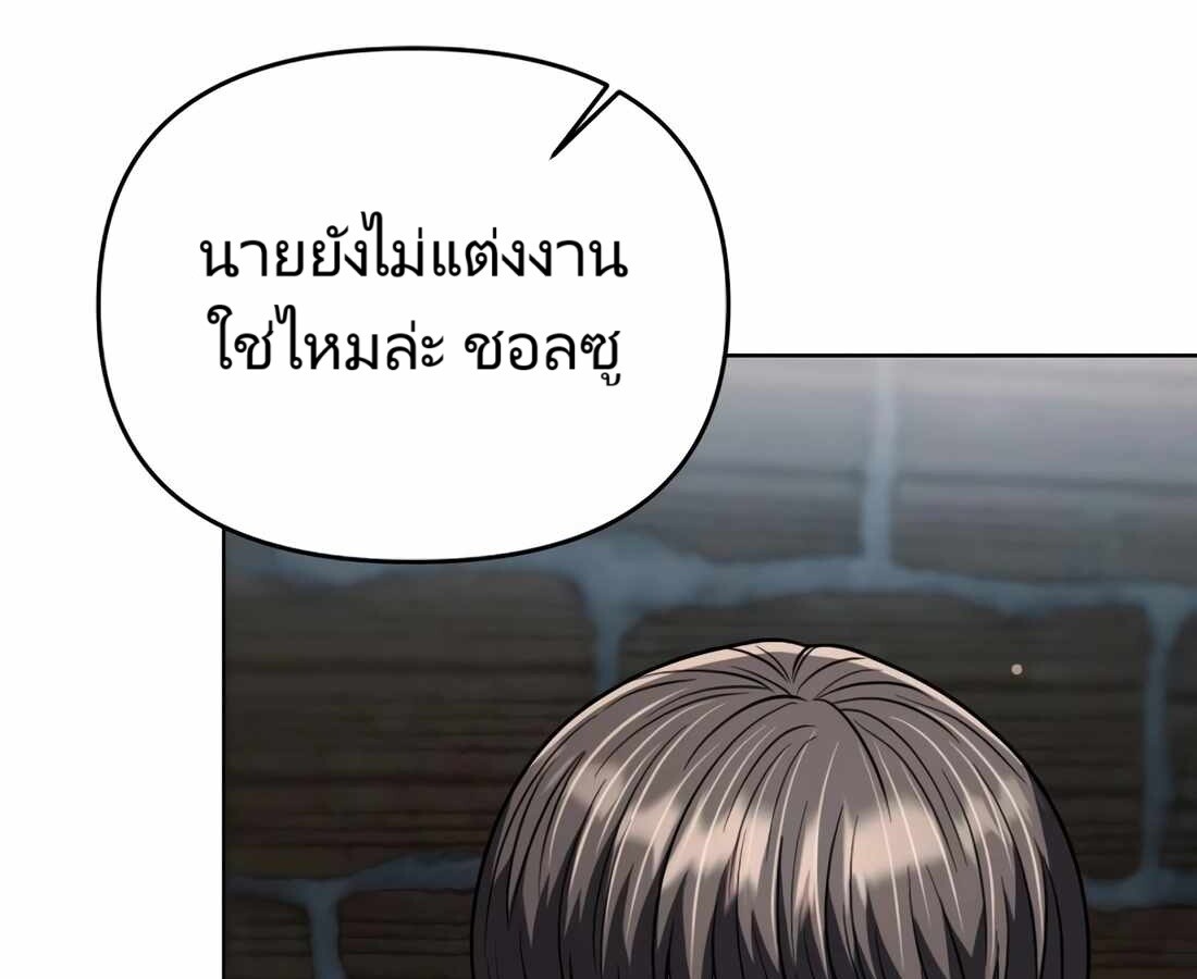 อ่านมังงะ Rookie Employee Kim Cheolsu ตอนที่ 29/225.jpg