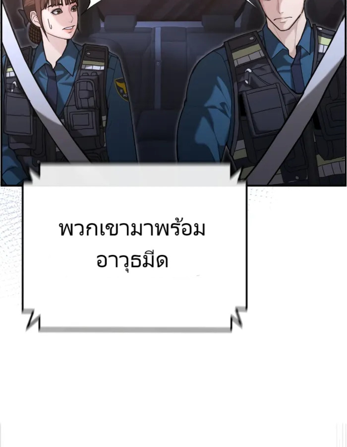 อ่านมังงะ The Cop Is Too Strong ตอนที่ 18/22.jpg