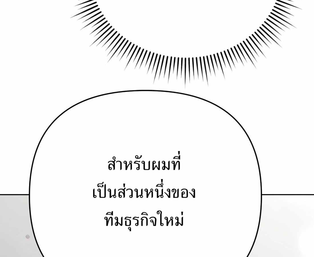 อ่านมังงะ Rookie Employee Kim Cheolsu ตอนที่ 33/226.jpg