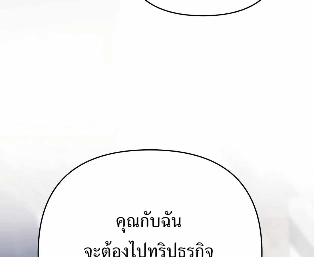 อ่านมังงะ Rookie Employee Kim Cheolsu ตอนที่ 35/226.jpg