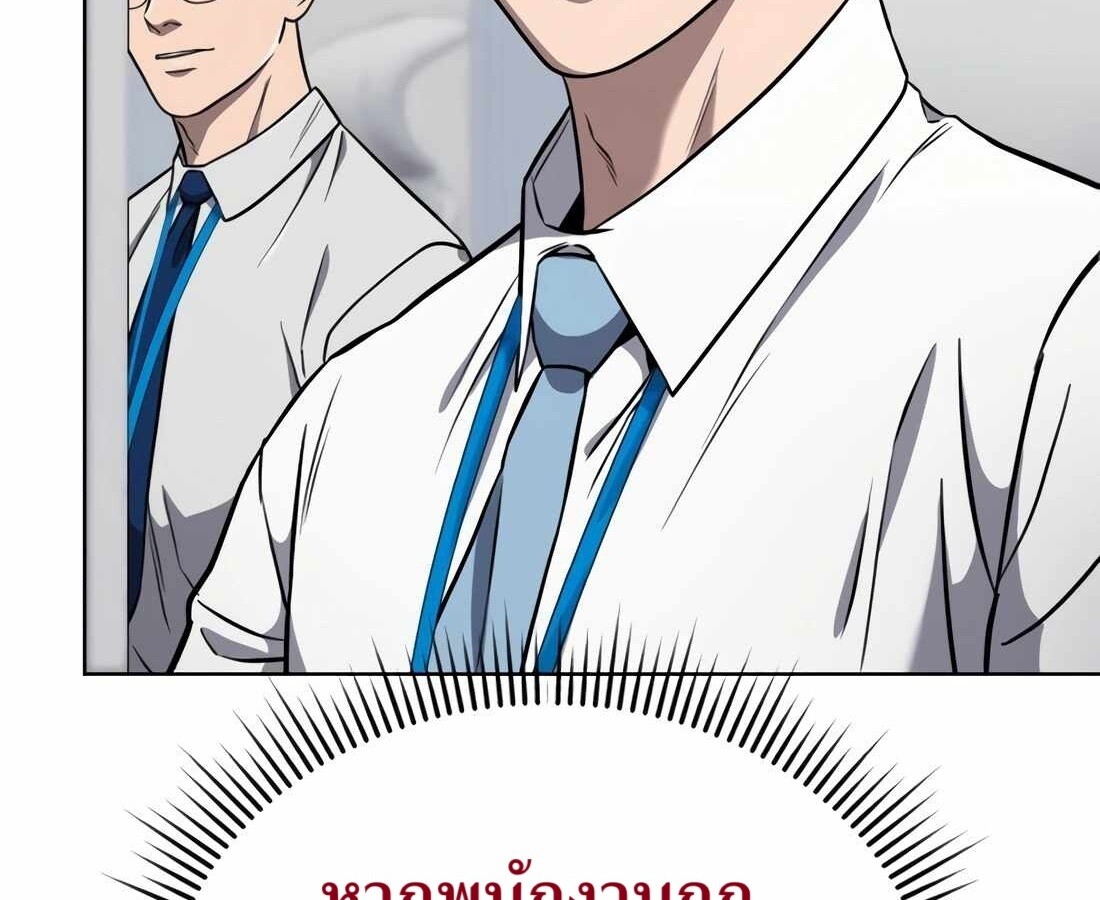 อ่านมังงะ Rookie Employee Kim Cheolsu ตอนที่ 34/227.jpg