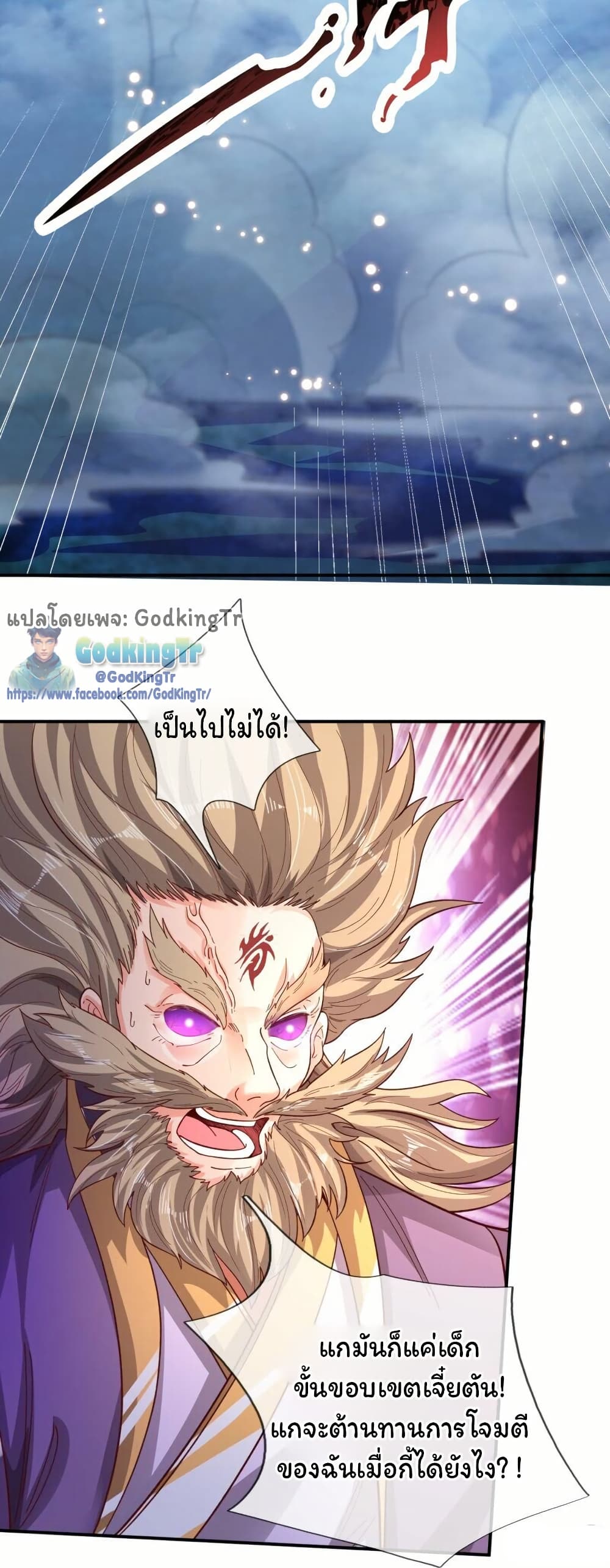 อ่านมังงะ Eternal god King ตอนที่ 280/22.jpg