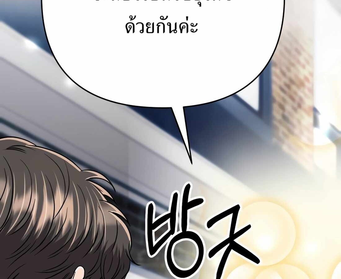 อ่านมังงะ Rookie Employee Kim Cheolsu ตอนที่ 35/227.jpg