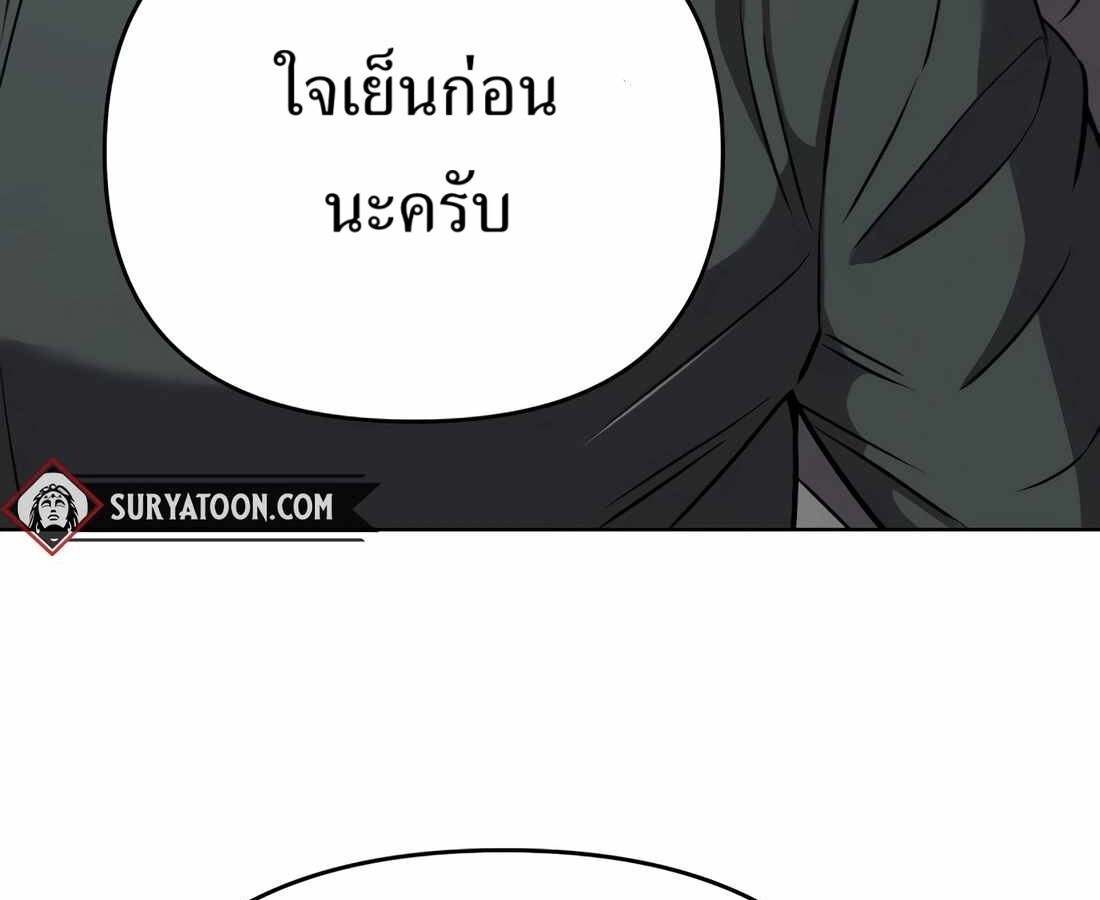 อ่านมังงะ Rookie Employee Kim Cheolsu ตอนที่ 32/227.jpg