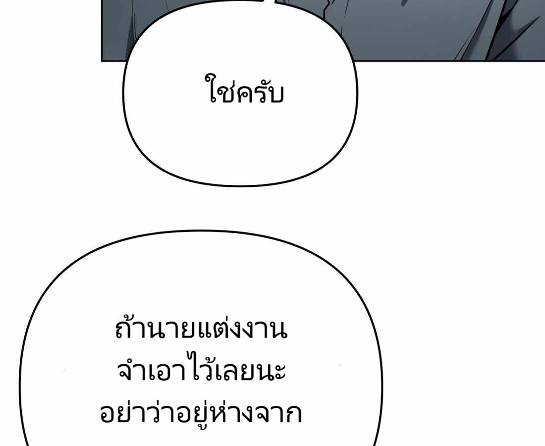 อ่านมังงะ Rookie Employee Kim Cheolsu ตอนที่ 29/227.jpg