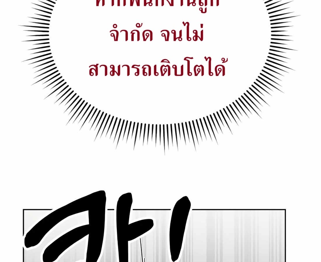 อ่านมังงะ Rookie Employee Kim Cheolsu ตอนที่ 34/228.jpg