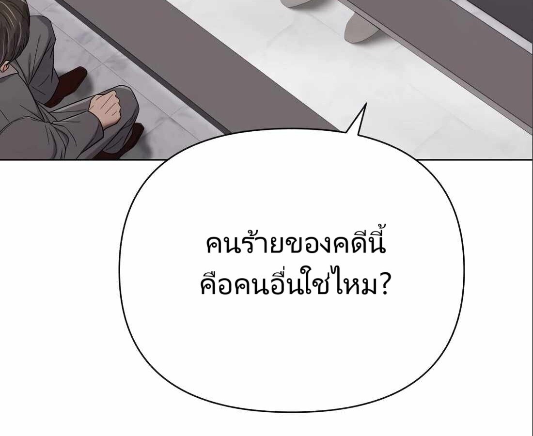 อ่านมังงะ Rookie Employee Kim Cheolsu ตอนที่ 24/228.jpg