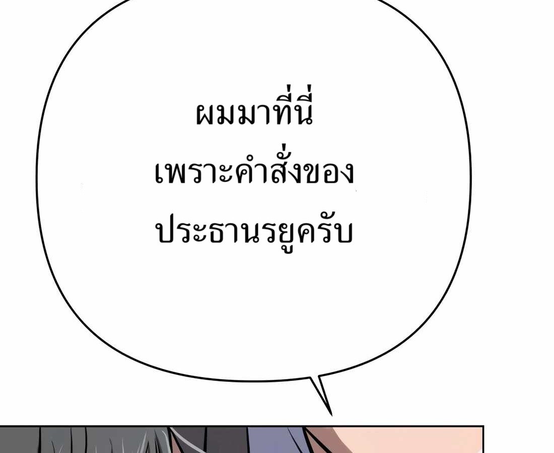 อ่านมังงะ Rookie Employee Kim Cheolsu ตอนที่ 32/228.jpg