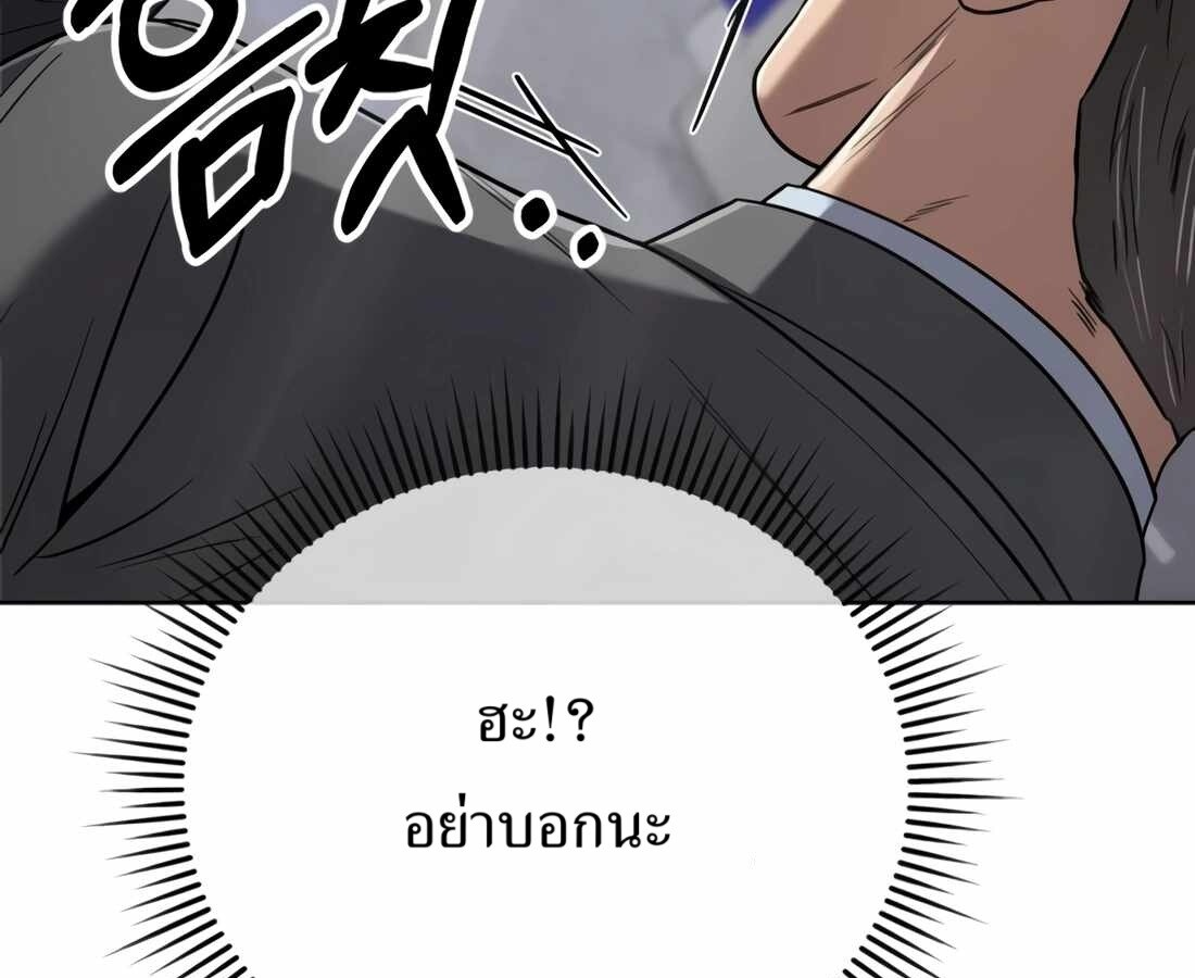 อ่านมังงะ Rookie Employee Kim Cheolsu ตอนที่ 33/229.jpg