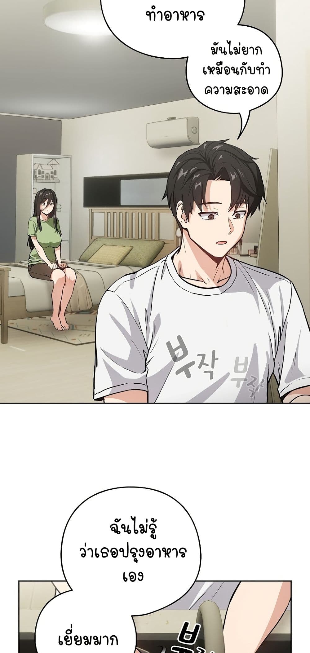 อ่านมังงะ After Work Love Affairs ตอนที่ 39/22.jpg