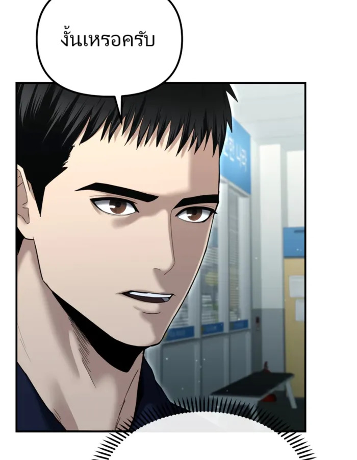 อ่านมังงะ The Cop Is Too Strong ตอนที่ 21/22.jpg