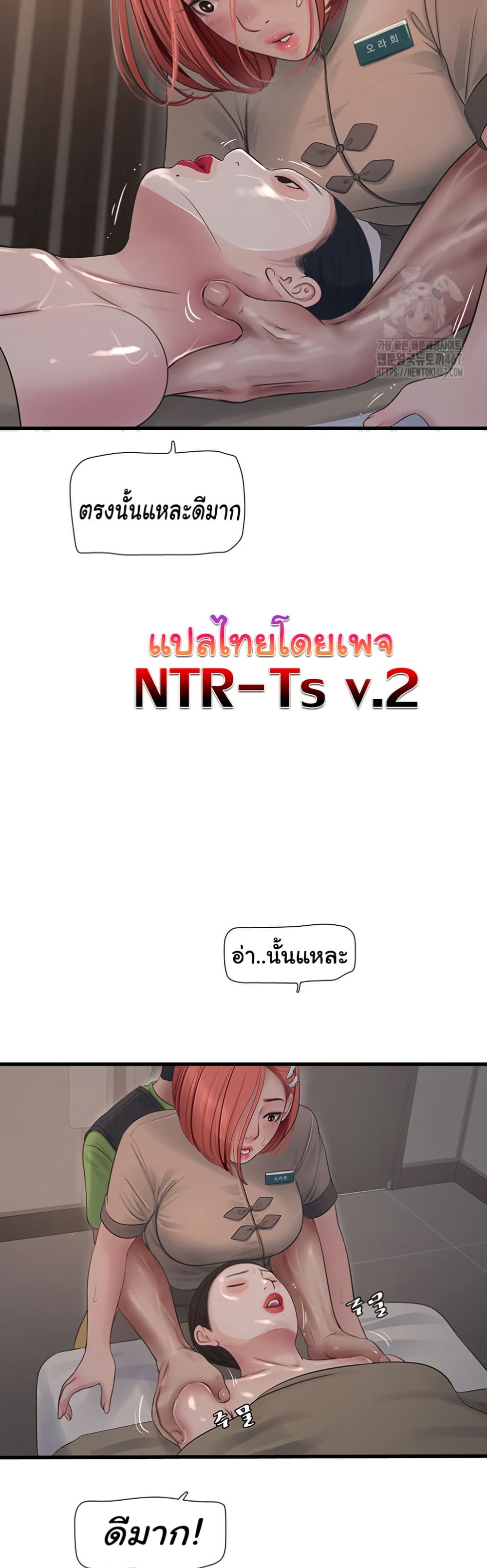 อ่านมังงะ The Hole Diary ตอนที่ 74/23.jpg
