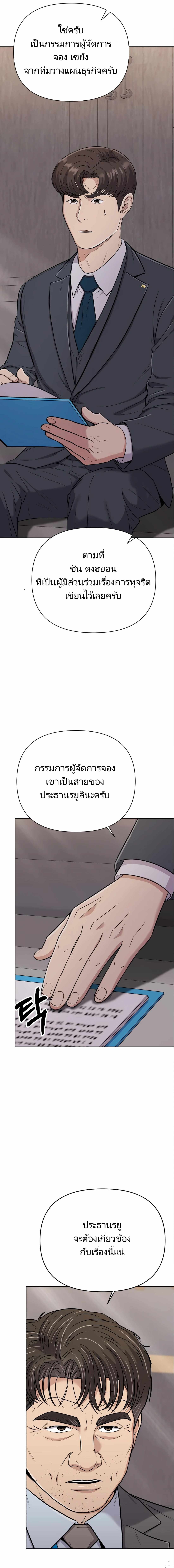 อ่านมังงะ Rookie Employee Kim Cheolsu ตอนที่ 24/230.jpg