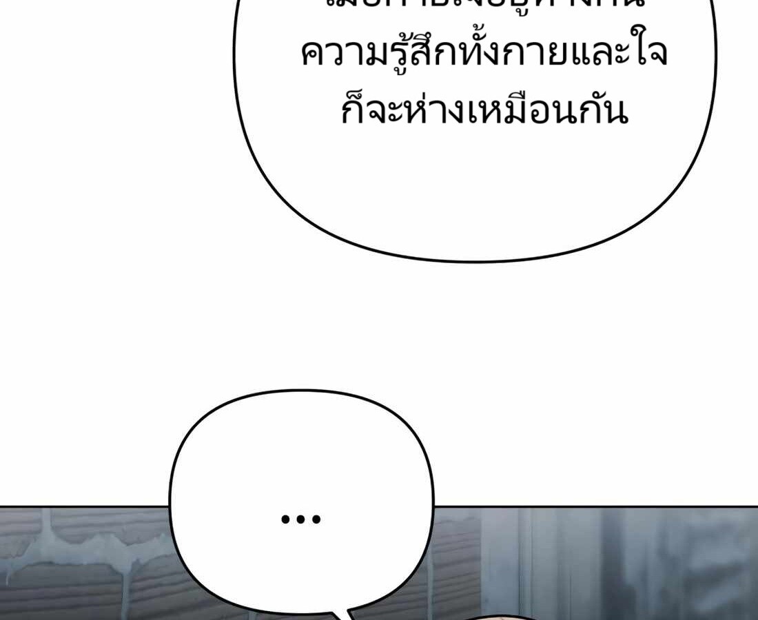 อ่านมังงะ Rookie Employee Kim Cheolsu ตอนที่ 29/230.jpg