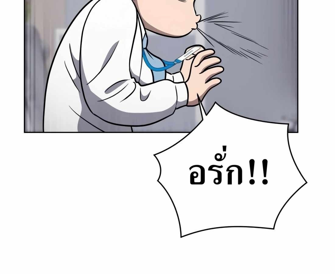 อ่านมังงะ Rookie Employee Kim Cheolsu ตอนที่ 34/230.jpg