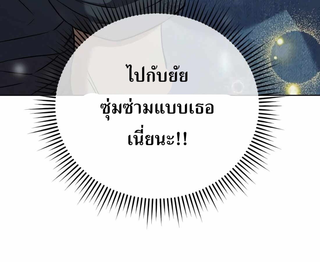 อ่านมังงะ Rookie Employee Kim Cheolsu ตอนที่ 35/230.jpg