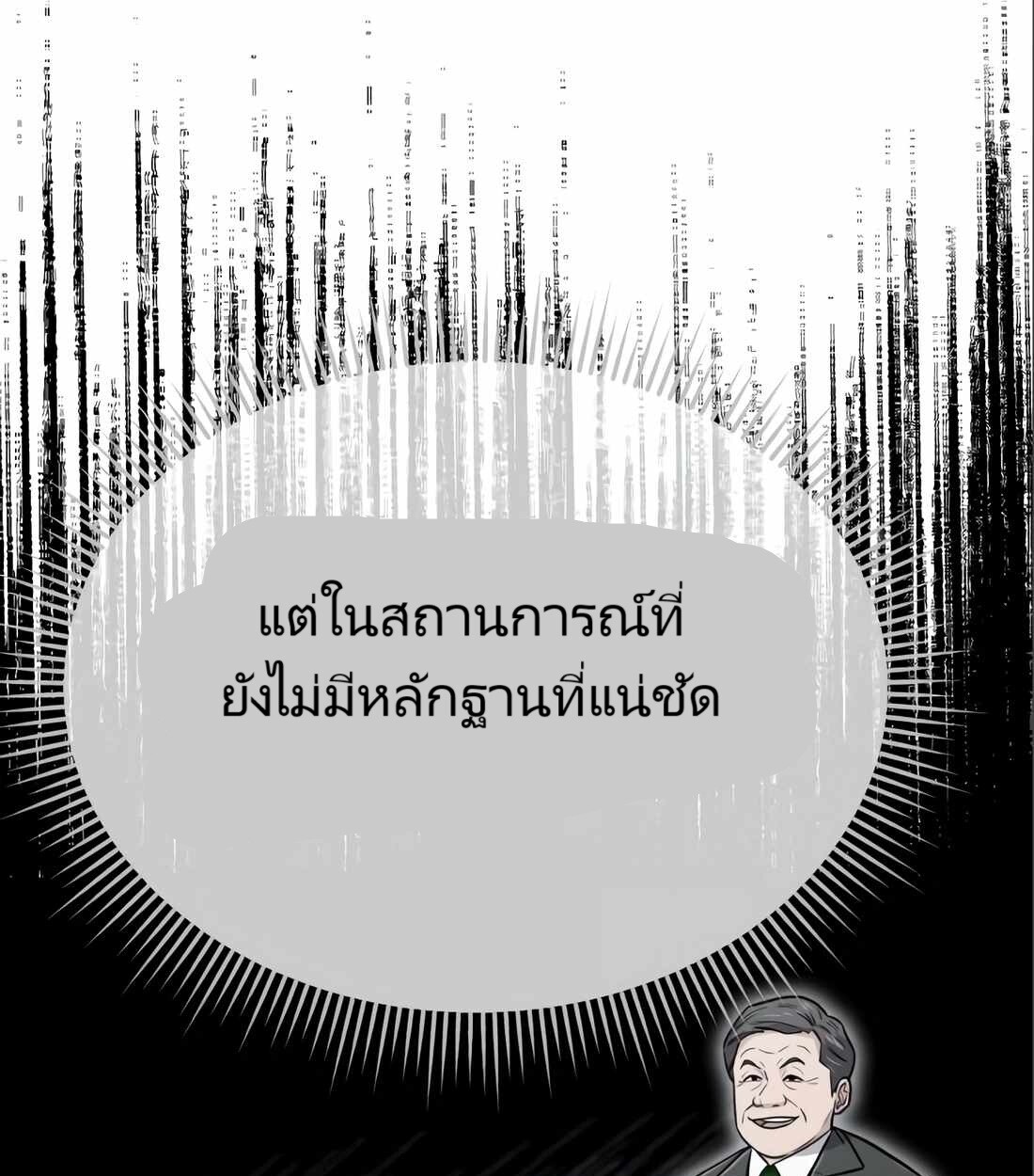 อ่านมังงะ Rookie Employee Kim Cheolsu ตอนที่ 24/231.jpg