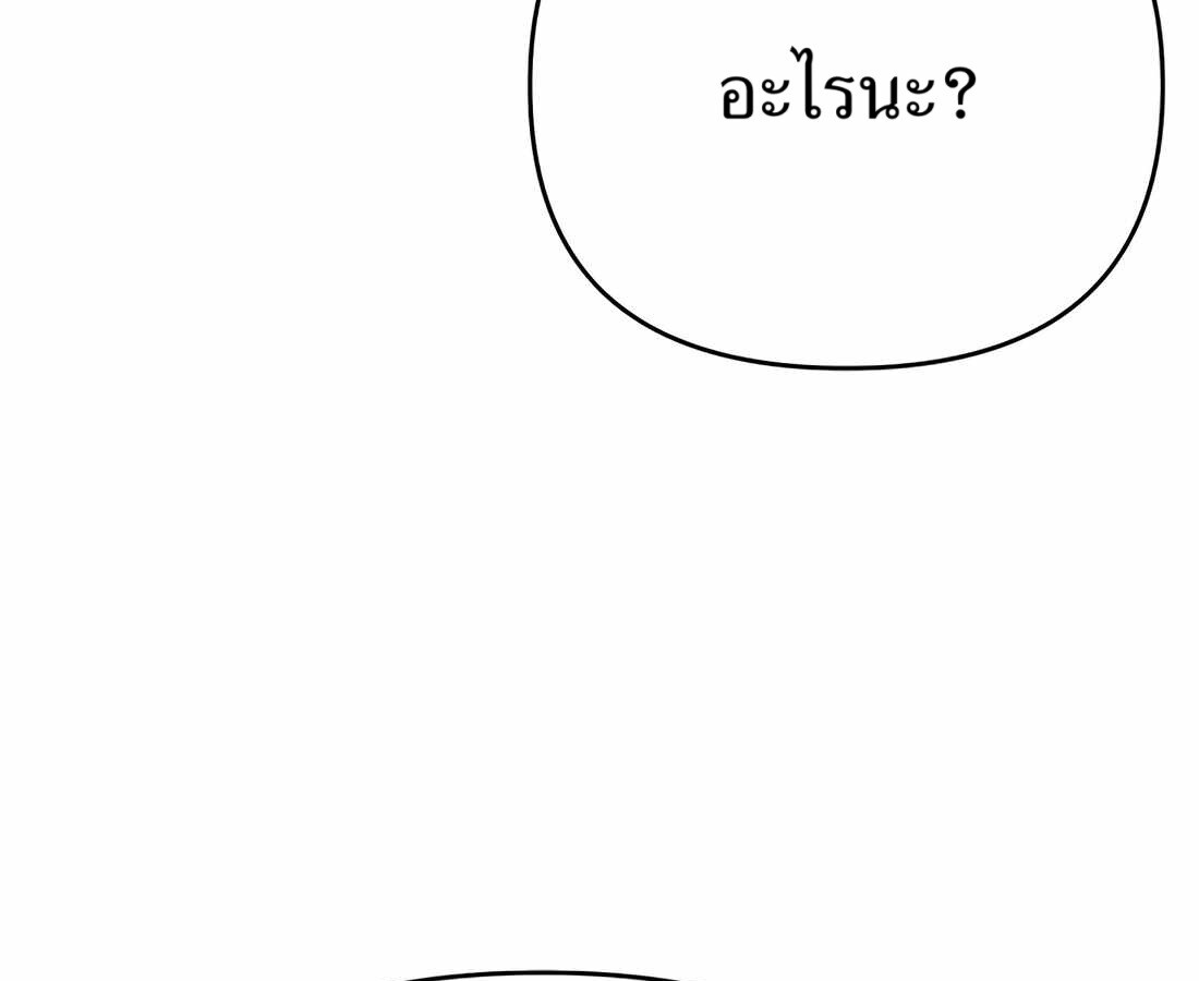 อ่านมังงะ Rookie Employee Kim Cheolsu ตอนที่ 32/231.jpg