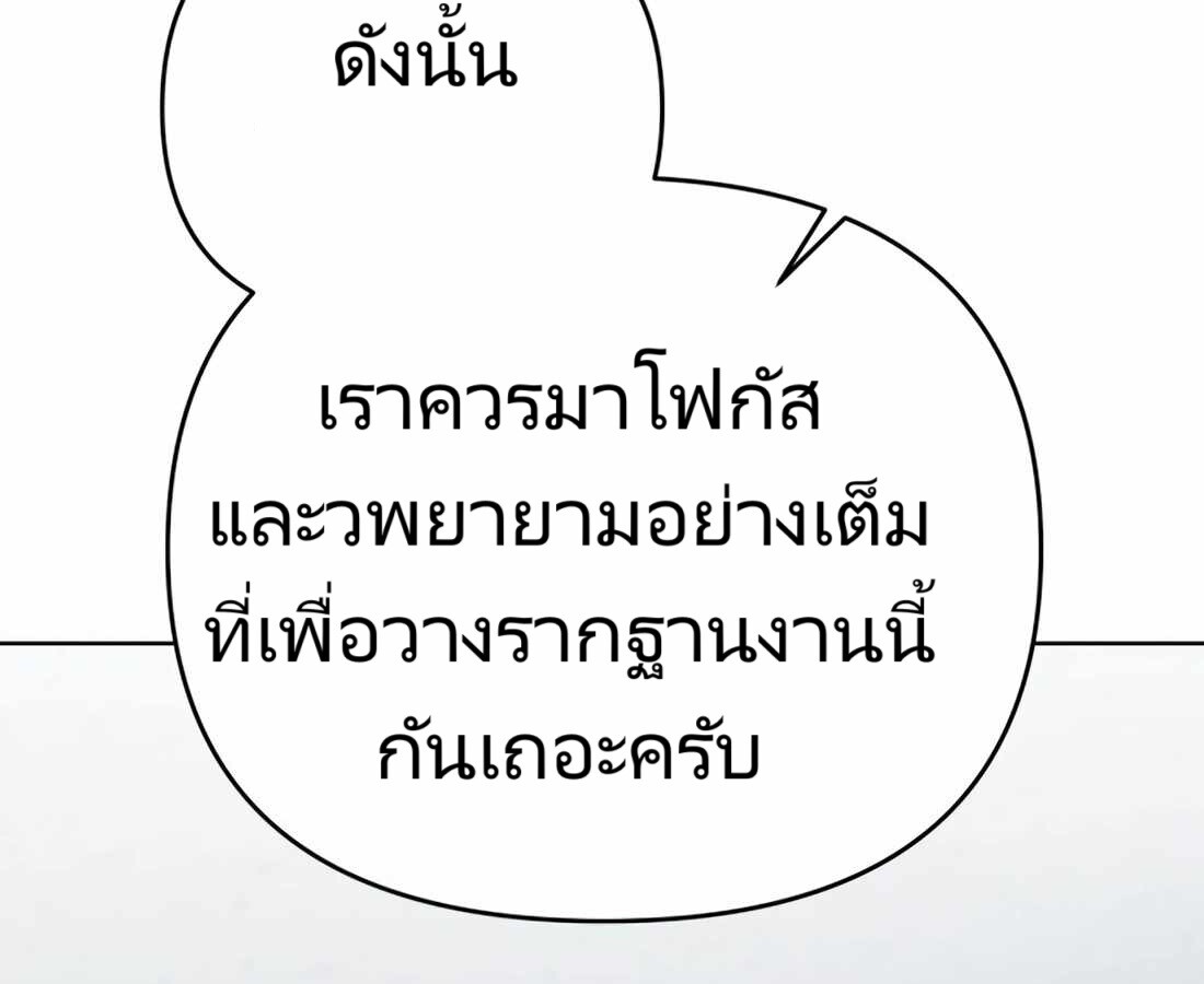 อ่านมังงะ Rookie Employee Kim Cheolsu ตอนที่ 26/231.jpg