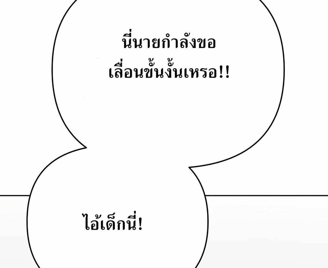 อ่านมังงะ Rookie Employee Kim Cheolsu ตอนที่ 33/231.jpg