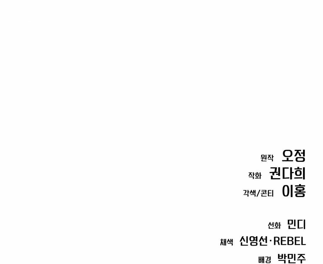 อ่านมังงะ Rookie Employee Kim Cheolsu ตอนที่ 35/231.jpg