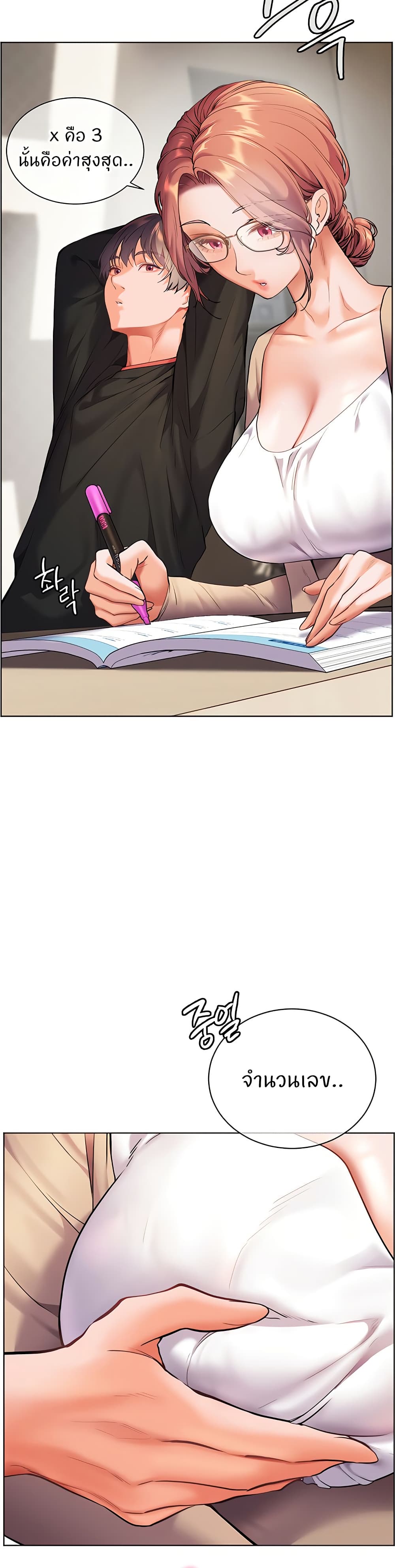 อ่านมังงะ Teacher’s Efforts ตอนที่ 30/23.jpg