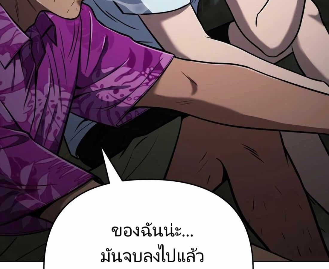 อ่านมังงะ Rookie Employee Kim Cheolsu ตอนที่ 29/232.jpg