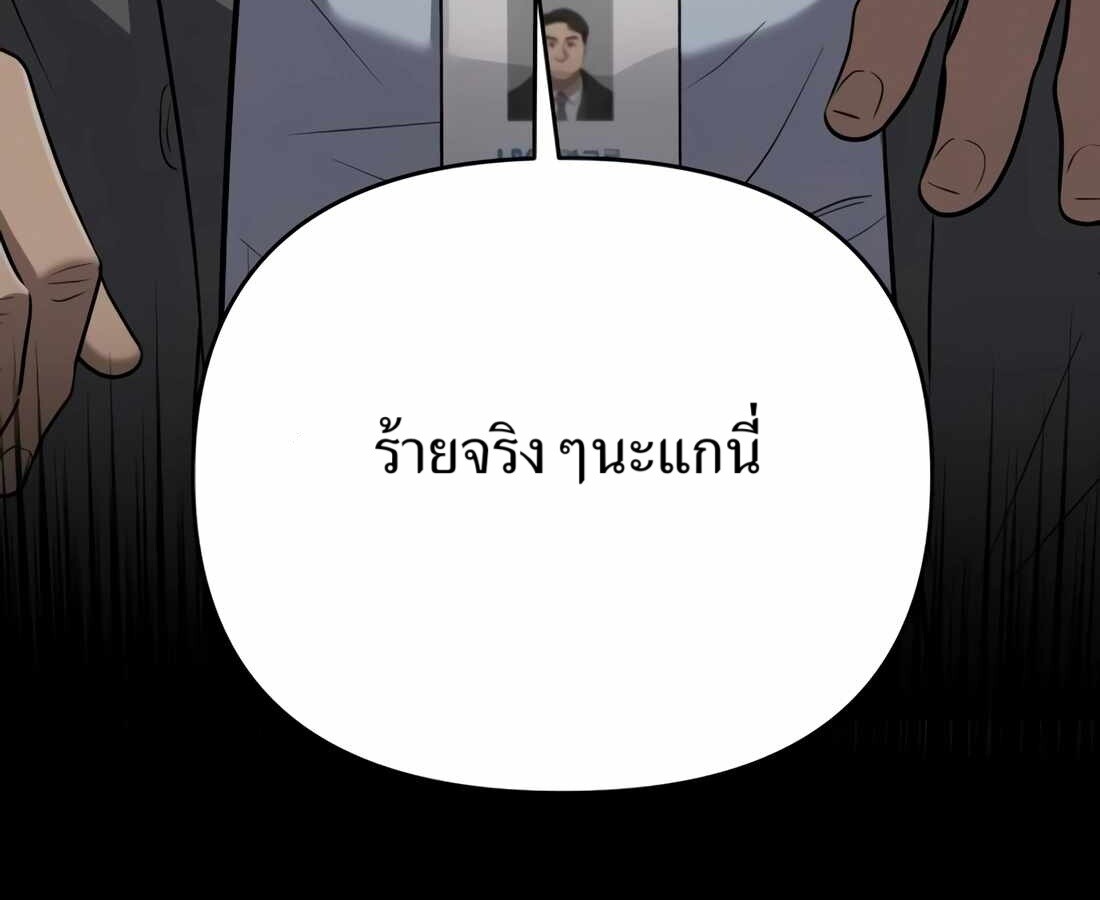 อ่านมังงะ Rookie Employee Kim Cheolsu ตอนที่ 33/235.jpg
