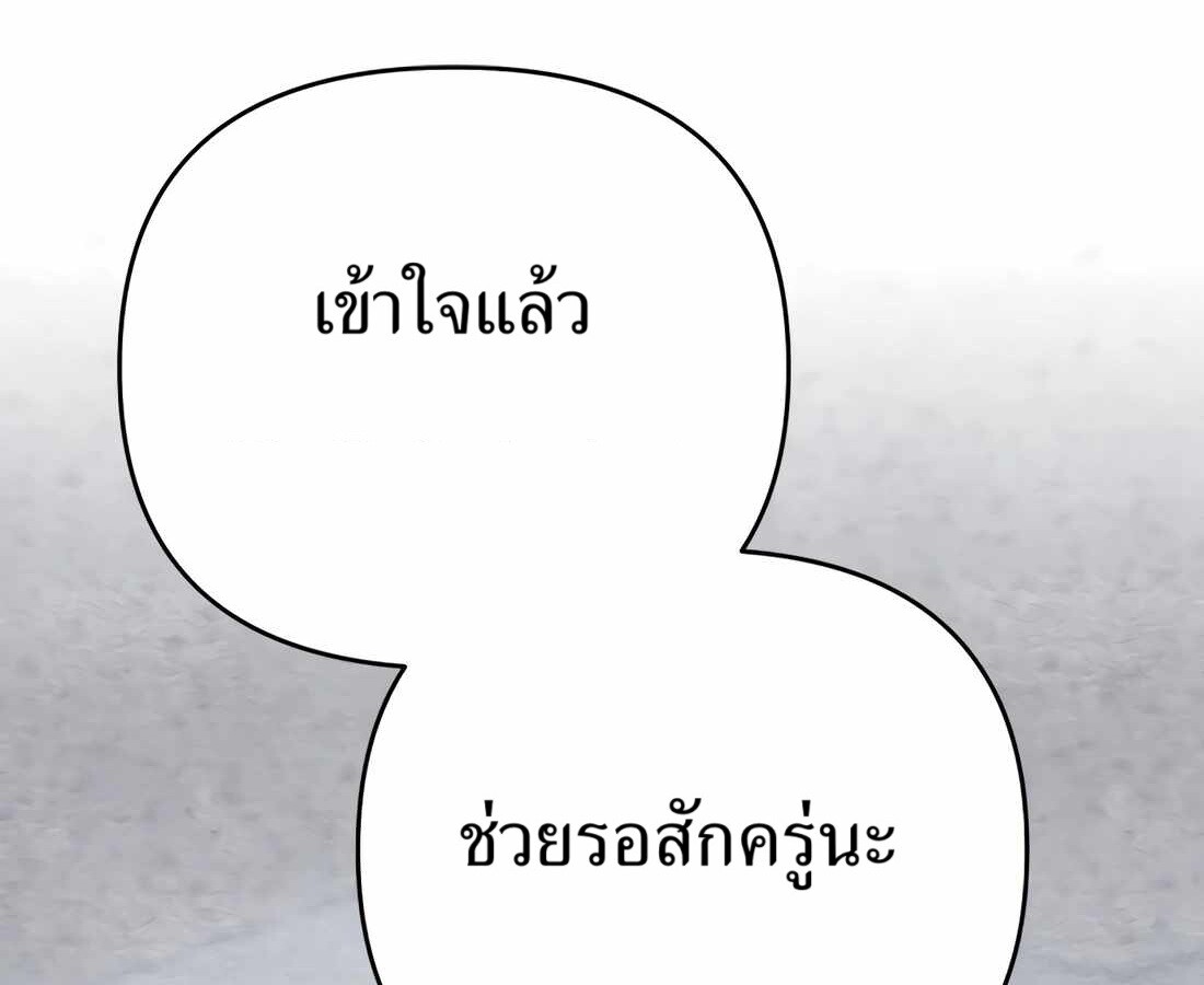 อ่านมังงะ Rookie Employee Kim Cheolsu ตอนที่ 34/23.jpg