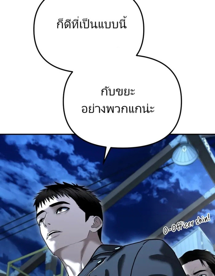 อ่านมังงะ The Cop Is Too Strong ตอนที่ 22/23.jpg