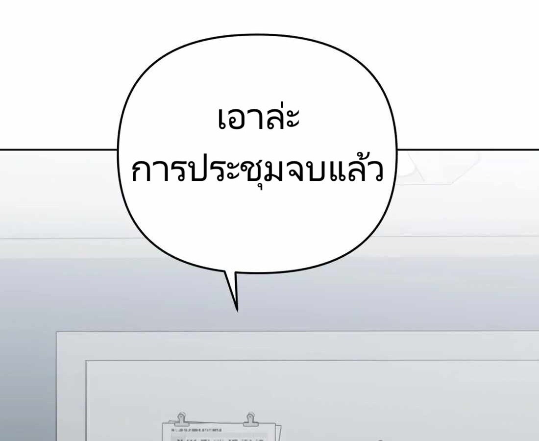 อ่านมังงะ Rookie Employee Kim Cheolsu ตอนที่ 26/236.jpg